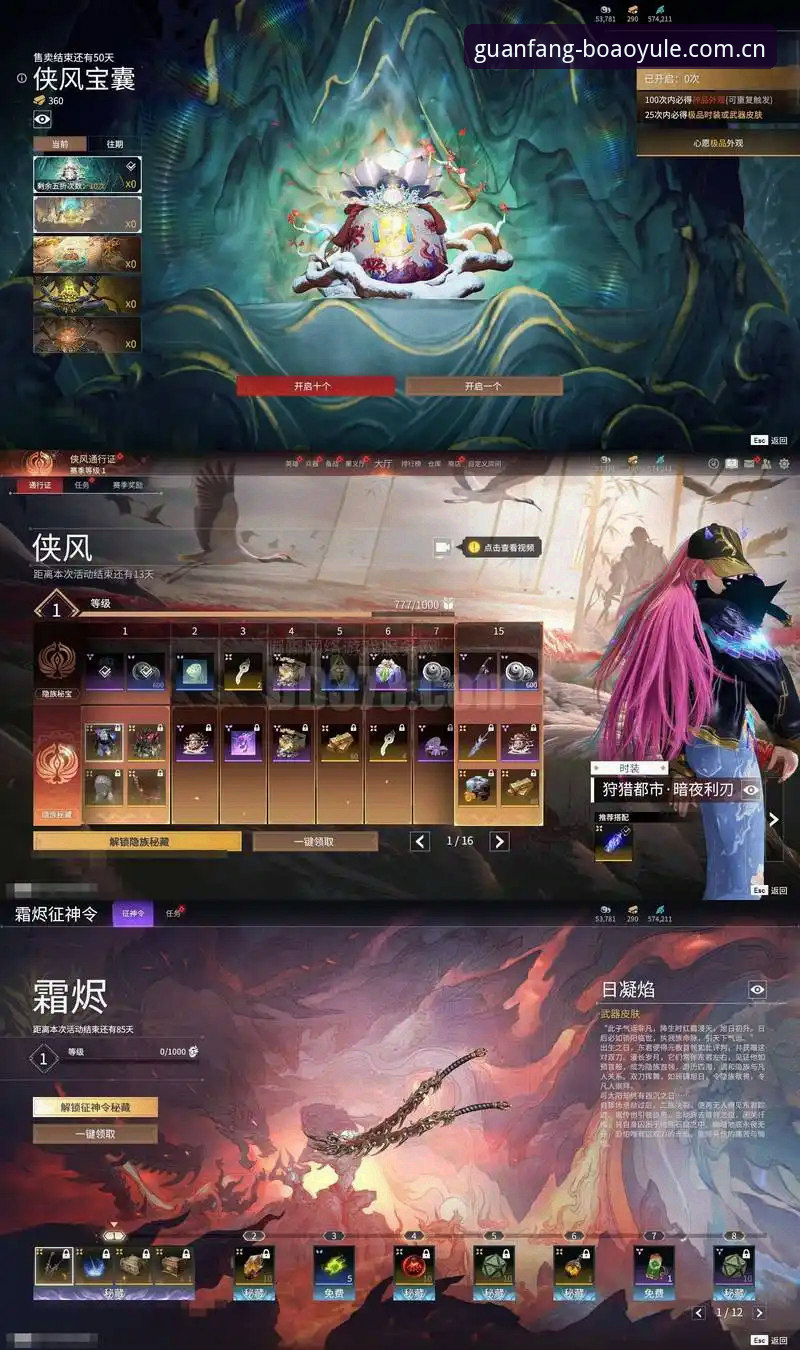 伊斯特本站迪亚洛逆转晋级全程复盘教程｜BOAO APP观赛数据对照指南
