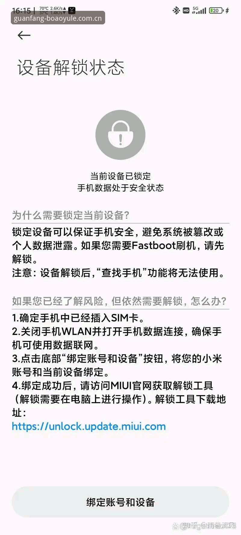 老用户手把手梳理BOAO APP登录失败处理的六个关键检查点